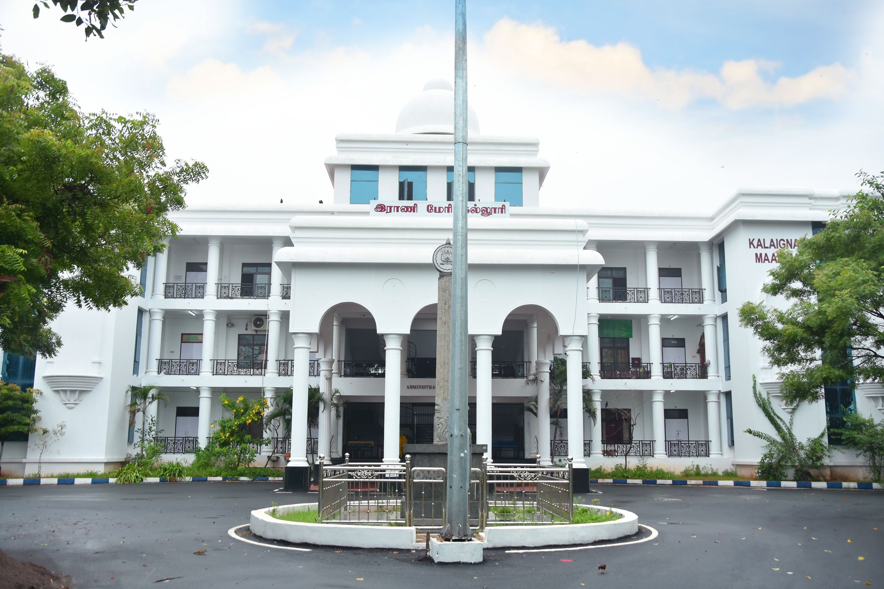 Queen Mary’s College, Chennai
