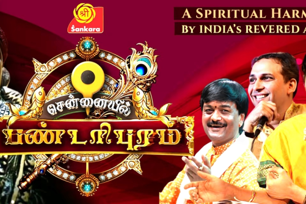 Chennaiyil Pandharipuram