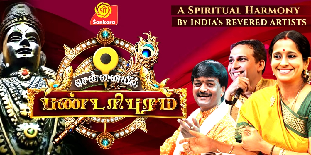 Chennaiyil Pandharipuram