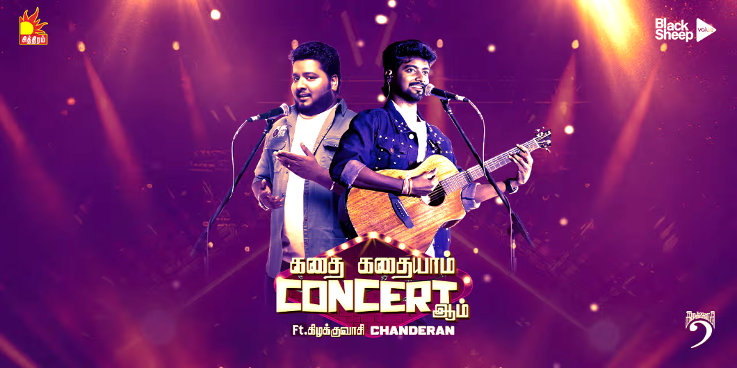 Blacksheep's Kadhaa Kadhaayam Concertaam | Tamil Music Concert | 27 July |Chennai