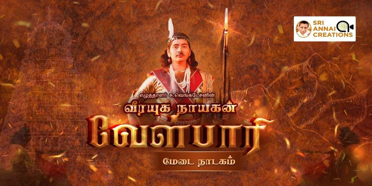 Veerayuga Naayagan Velpari – Stage Show | Chennai | March 30, 2025