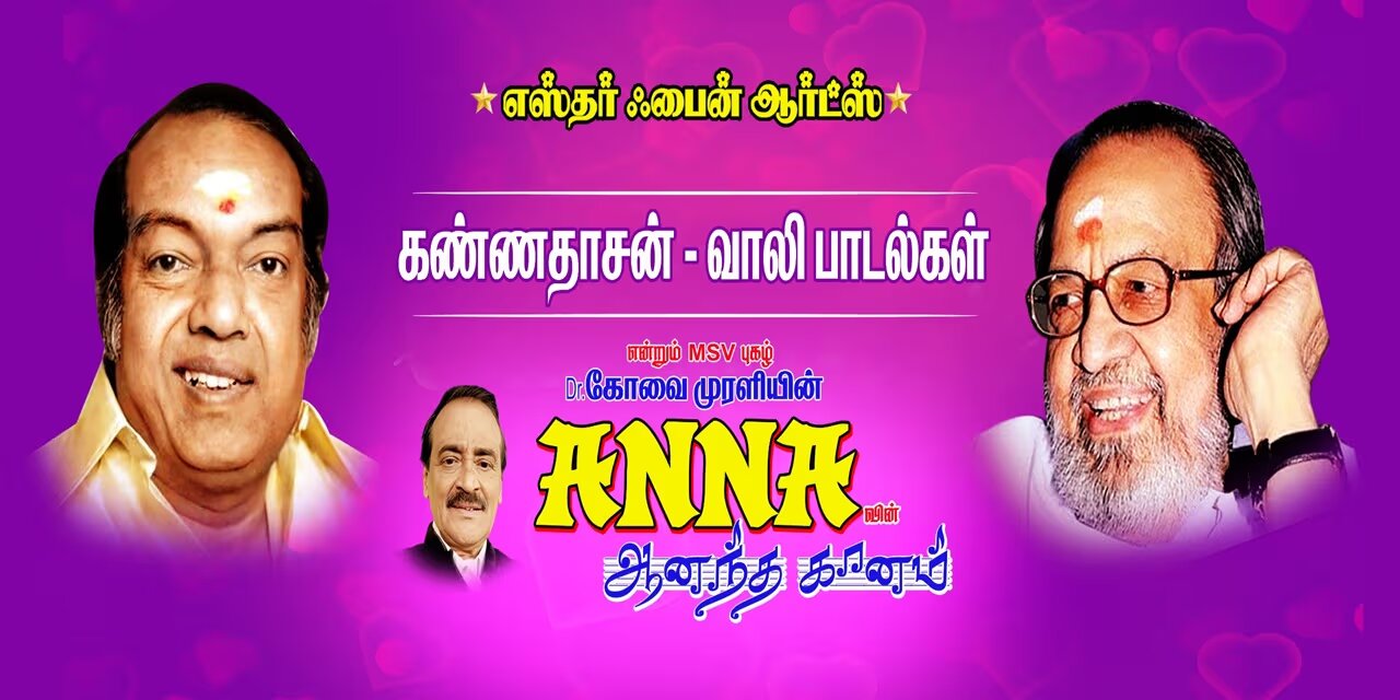 Dr. Kovai Murali: ANNA-win | Mar 09, 2025 | Raja Annamalai Mandram, Chennai