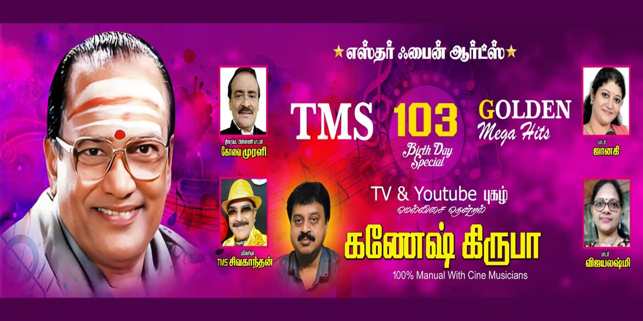 Ganesh Kuruba: TMS Birthday Mega Hits | 22 Mar 2025, Chennai