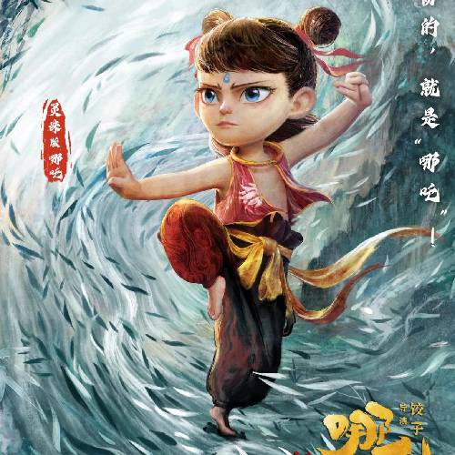 Ne Zha 2 – Mandarin Fantasy | 25 Apr 2025