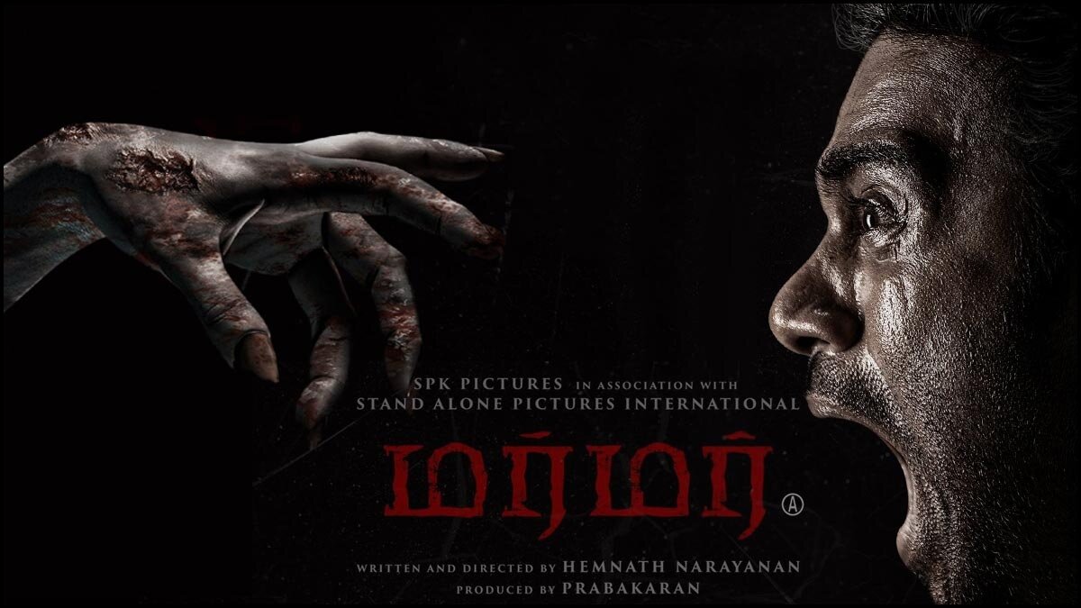 Murmur | Streaming on Lionsgate Play Apr 17