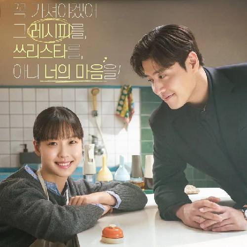 Tastefully Yours │ Netflix K-Drama Romance