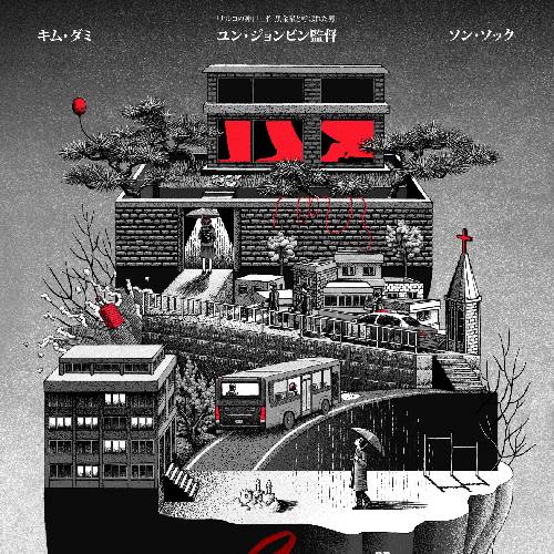 Nine Puzzles – 21 May 2025, JioHotstar