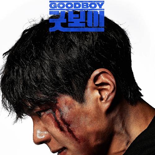 Good Boy K-Drama on Prime Video – Premieres May 31, 2025