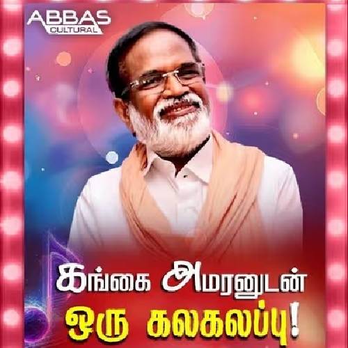 Oru Kalakalappu | 1 Jun 2025 · Vani Mahal, Chennai