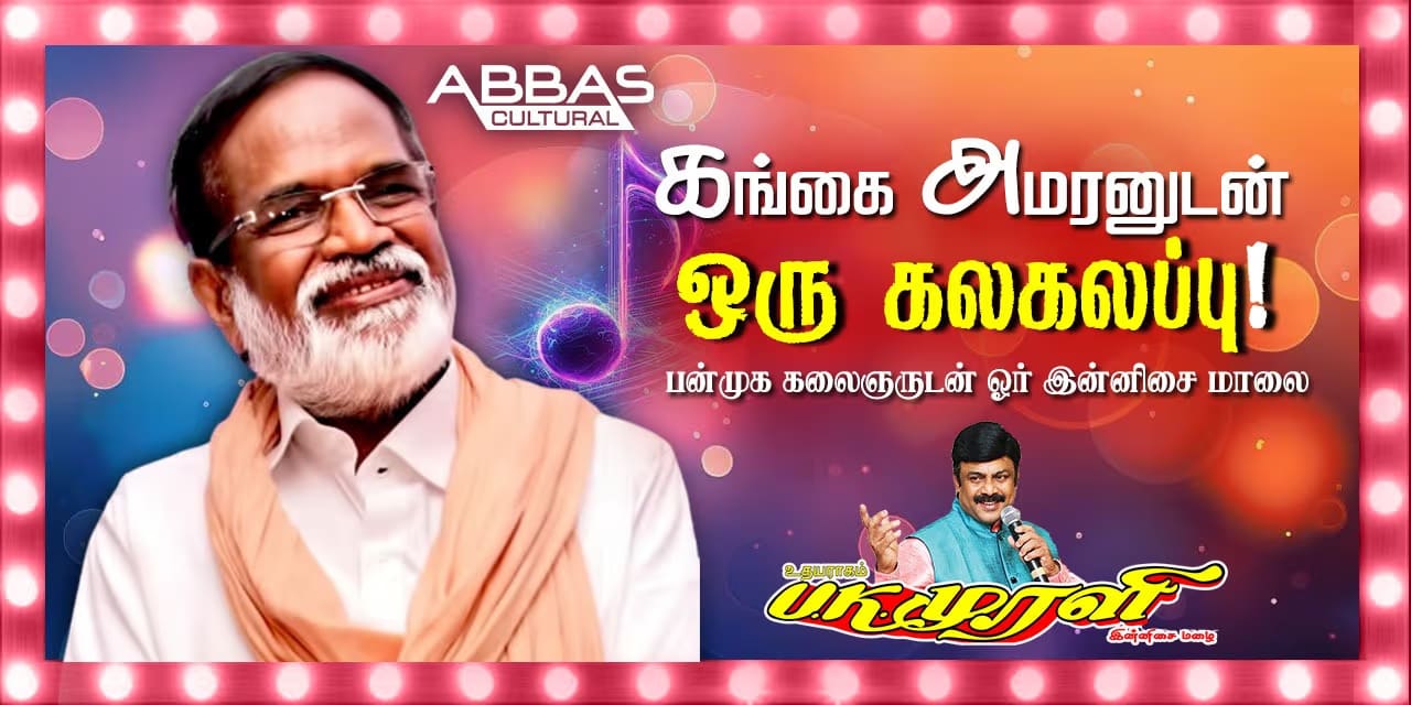 Oru Kalakalappu | 1 Jun 2025 · Vani Mahal, Chennai