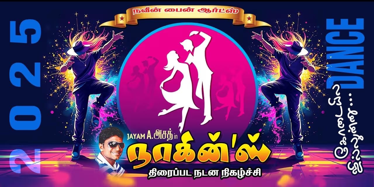 Kodaiyil Sillunu Dance | 4 May 2025 | Chennai