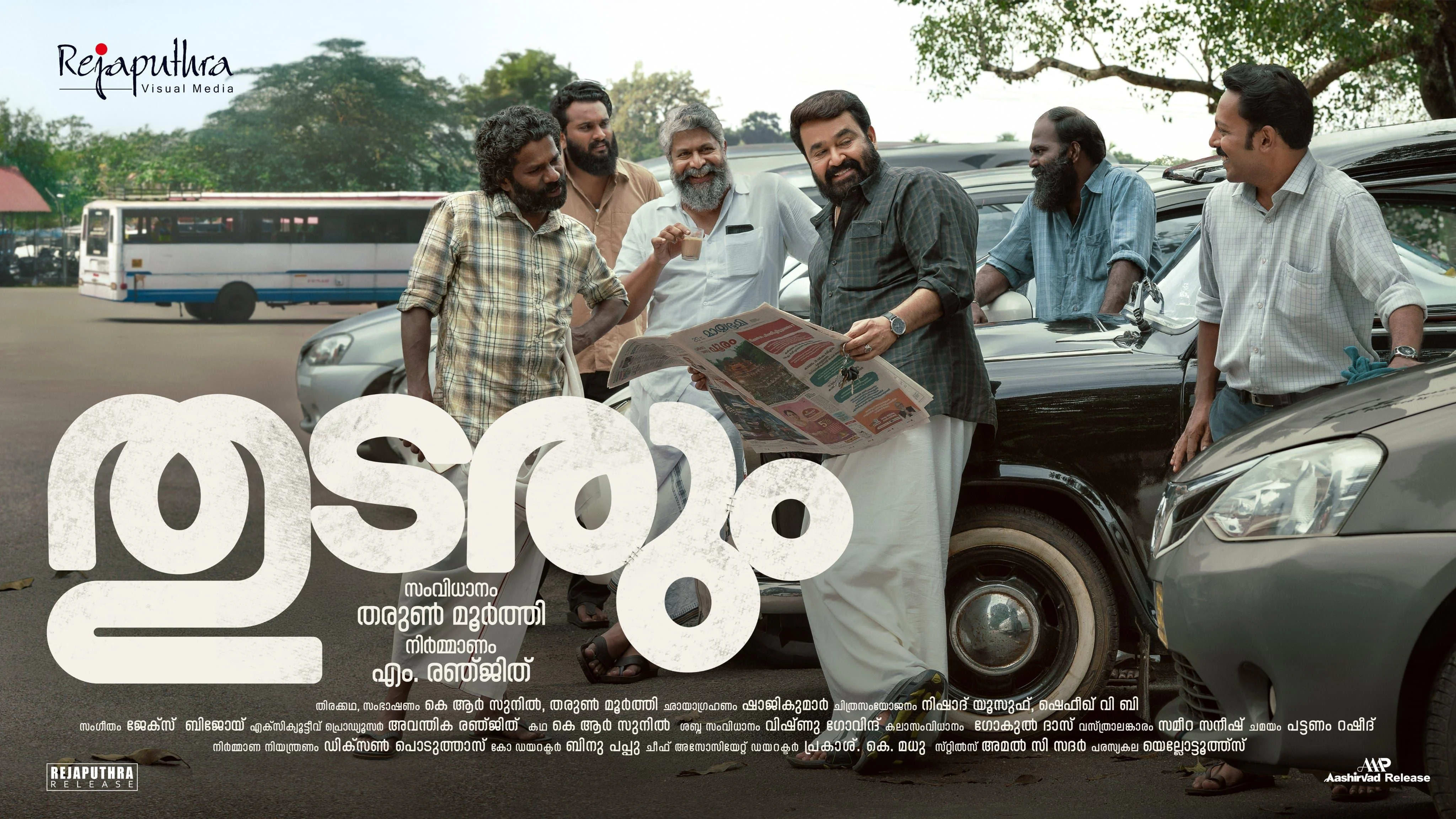 Thudarum – Mohanlal’s Drama on JioHotstar | May 30, 2025
