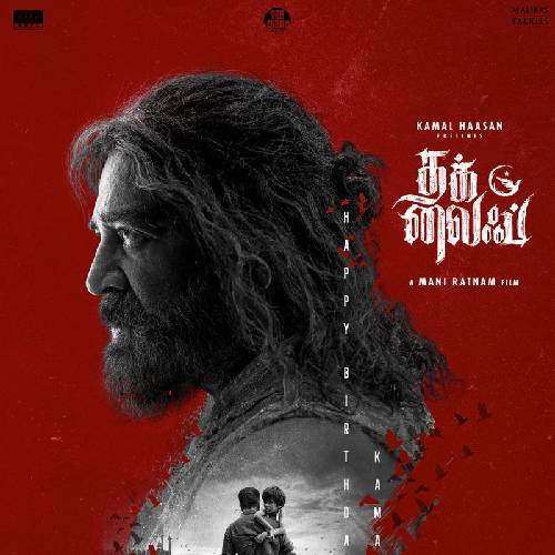 Thug Life: Mani Ratnam & Kamal Haasan Tamil Crime Thriller