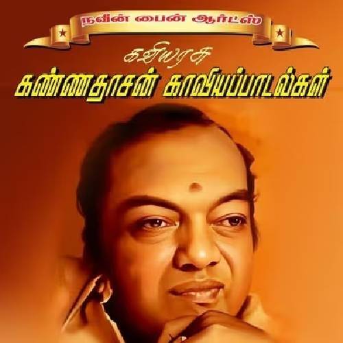 Kannadasan Hits Live | 29 Jun 2025, Chennai