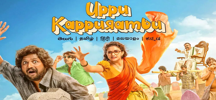 Uppu Kappurambu – Telugu Satire | July 4, Prime Video