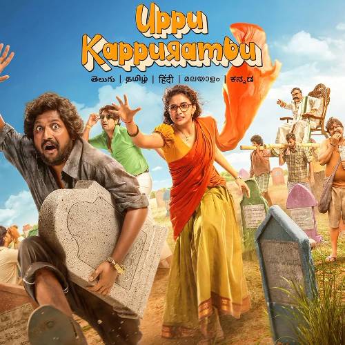 Uppu Kappurambu – Telugu Satire | July 4, Prime Video