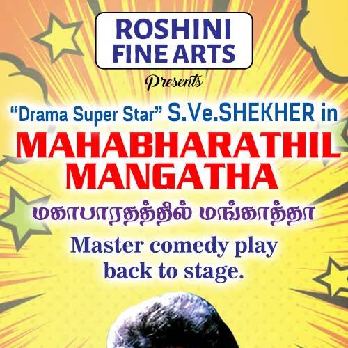Mahabharathil Mangatha – Chennai | 20 July 2025