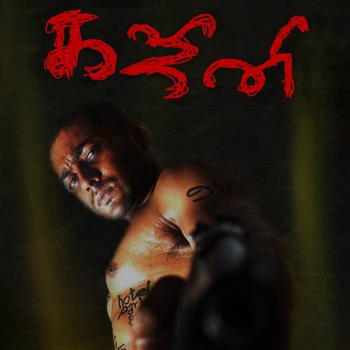 Ghajini (Tamil) – Re-Releasing on July 22, 2025