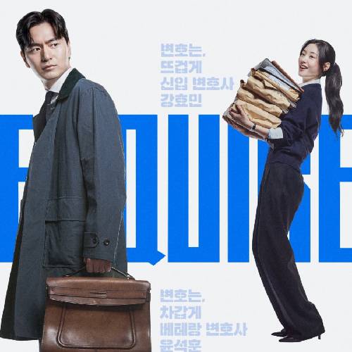 Beyond the Bar – Streaming Aug 2, 2025 on Netflix