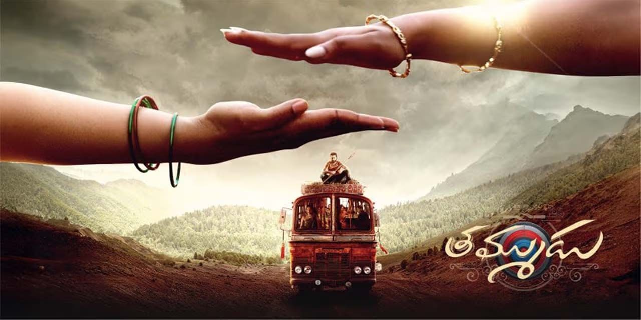 Thammudu – Netflix Thriller | Aug 1, 2025