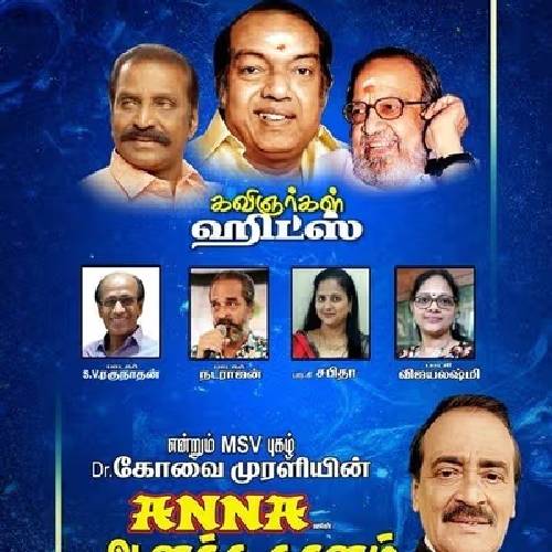 Kavignargal Hits – Dr. Kovai Murali | 3 Aug 2025 · Raja Annamalai Mandram, Chennai