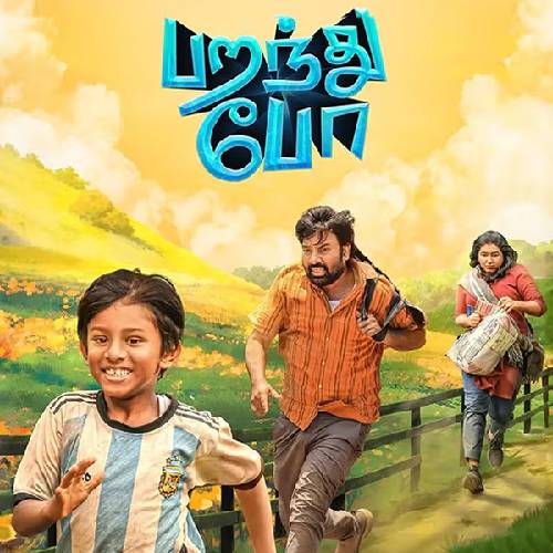 Paranthu Po – Ram’s Film on Childhood | Streaming Now on JioHotstar