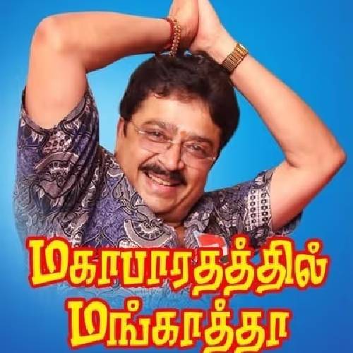 Mahabharathathil Mangatha – S. Ve. Shekher | Aug 10, 2025 · Chennai