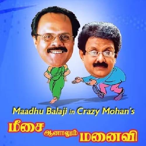 Meesai Aanaalum Manavi | Aug 15, 2025 · T. Nagar, Chennai