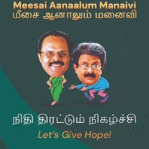 Meesai Aanaalum Manaivi | Aug 24, 2025 · Vani Mahal, Chennai