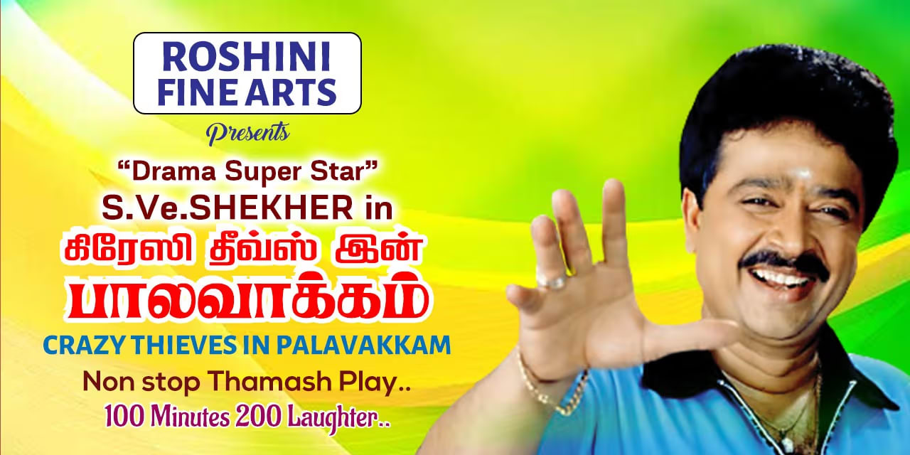 Crazy Thieves in Palavakkam · Aug 24, 2025 Chennai