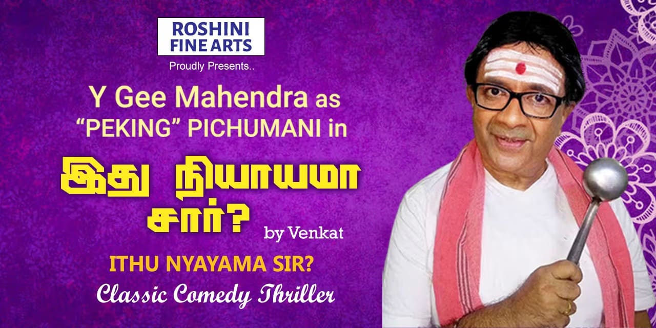 Ithu Nyayama Sir? · Aug 24, 2025 Chennai