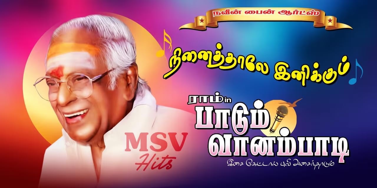 MSV – Ninaithale Inikkum · Aug 17, 2025 Chennai