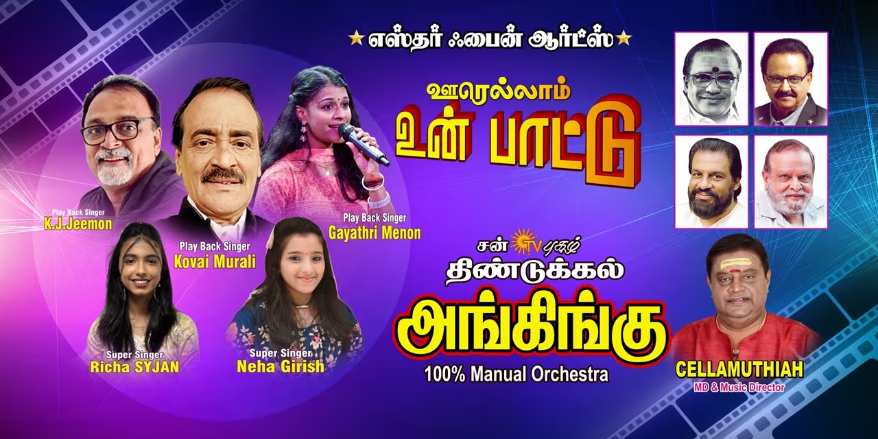 Oorellam Un Pattu – Angingu · 15 Aug 2025 · Chennai