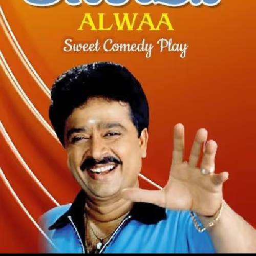 Alwhaa Tamil Drama | Sep 7, 2025 · Chennai