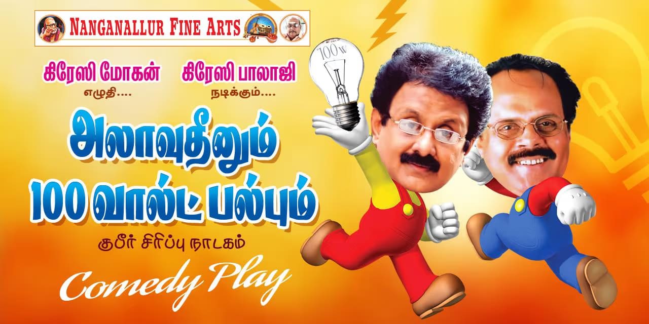 Aladdin and 100 Volt Bulb – Sep 14, 2025 | Chennai Comedy Play