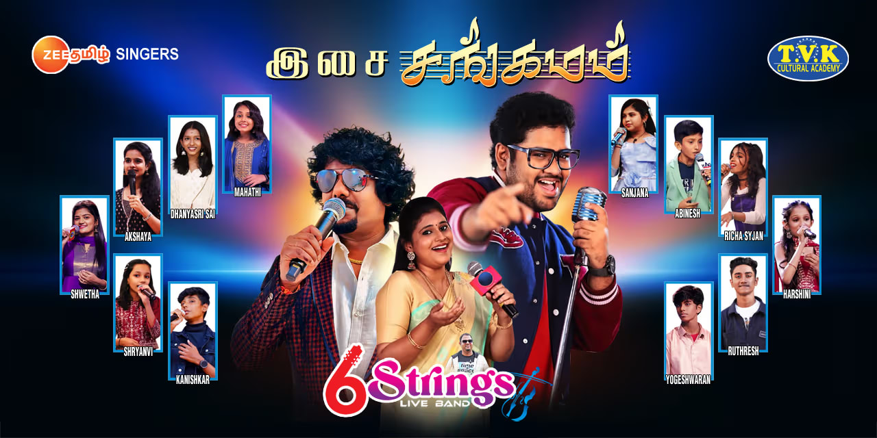 ISAI SANGAMAM 2025 | Tamil Music Concert Chennai Sep 21