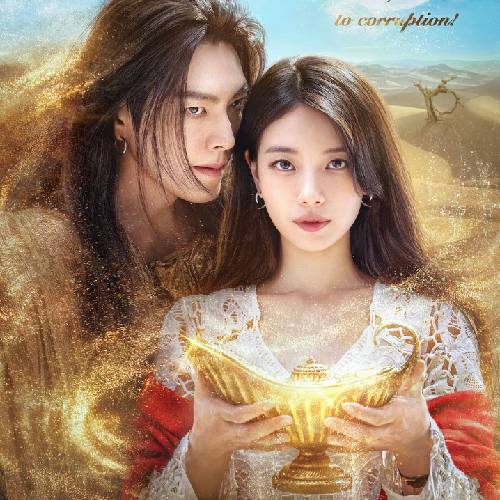 Genie, Make a Wish | Netflix – Oct 3, 2025