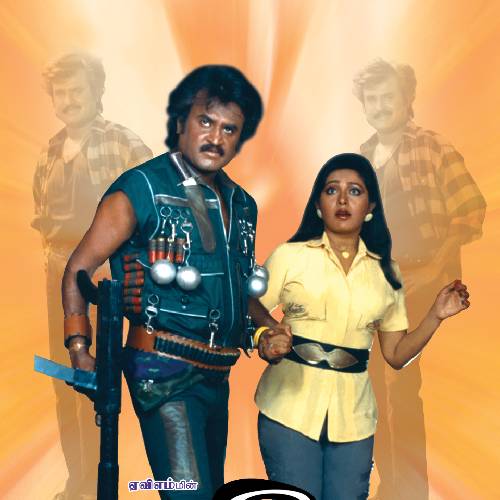 Manithan | Rajinikanth Tamil Classic Re-release 2025