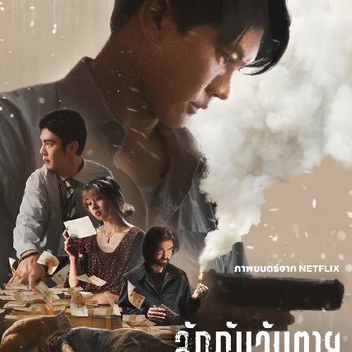 Everybody Loves Me When I’m Dead | Netflix – Oct 14, 2025