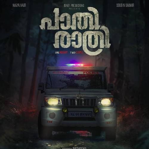 Paathirathri – Malayalam Thriller | 17 Oct, 2025