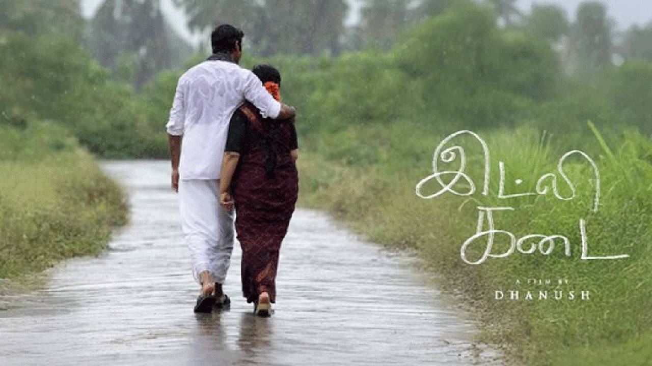 Idli Kadai | Oct 29, 2025 | Netflix