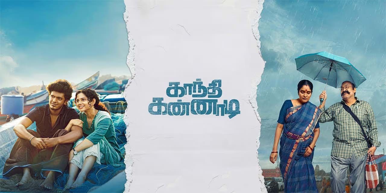 Gandhi Kannadi (Prime Video) | Tamil Drama Streaming Now