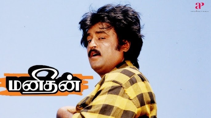Manithan | Rajinikanth Tamil Classic Re-release 2025