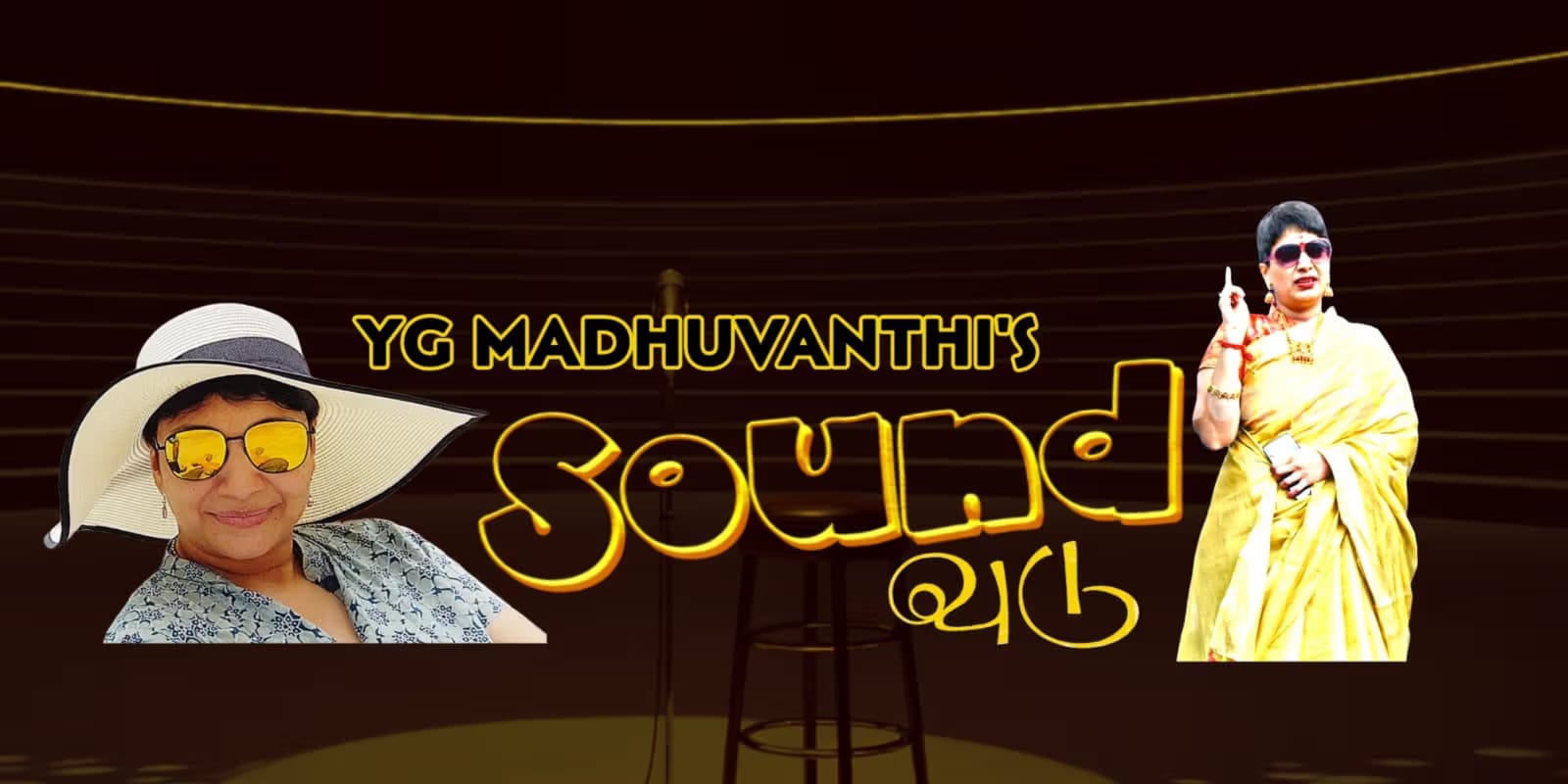 Sound udUU – Chennai | Oct 25, 2025