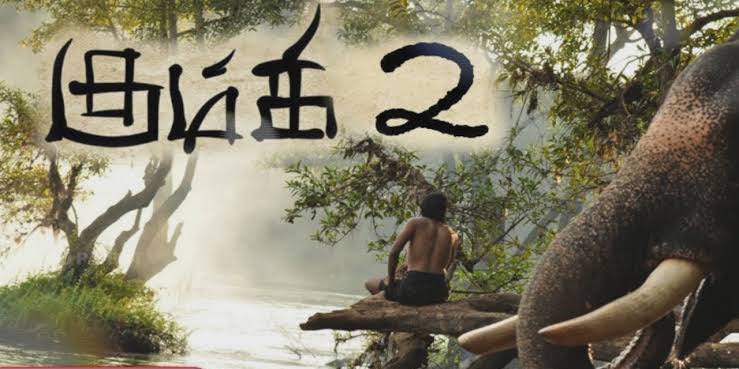 Kumki 2 (2025) – Tamil Adventure Drama | Nov 14