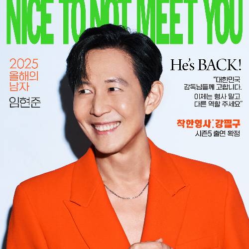 Nice to Not Meet You – Korean Rom-Com on Prime Video