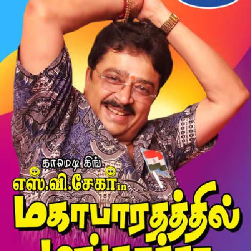 Mahabharathathil Mangatha – Chennai | 30 Nov 2025