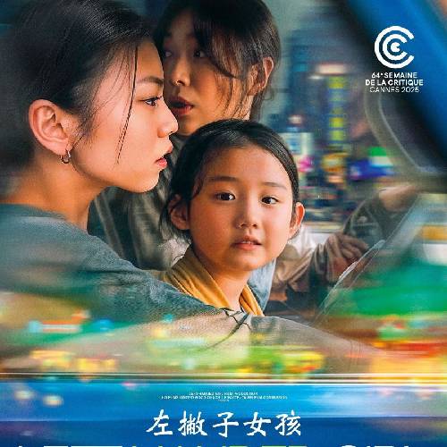 Left-Handed Girl – Streaming on Netflix Nov 28