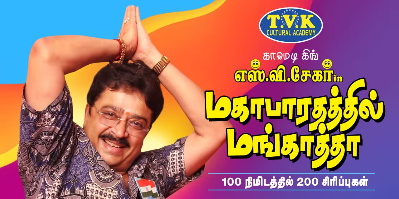 Mahabharathathil Mangatha – Chennai | 30 Nov 2025