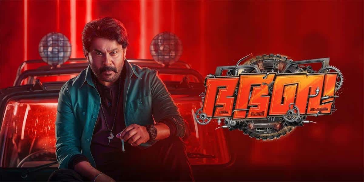 Bha. Bha. Ba. | Malayalam Movie Dec 18, 2025